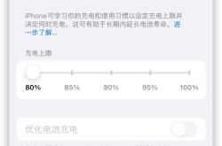 iPhone 15革命性充电技术：5种充电上限全面解析