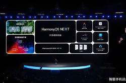 华为鸿蒙NEXT震撼登场：全新小艺与盘古大模型引领智能革命