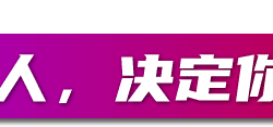 揭秘中国收入真相：13亿人月入不足5000元？