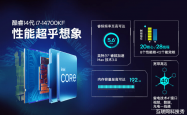 双11大促：Intel i7-14700KF vs AMD R7-9700X，哪款CPU才是游戏玩家的终极选择？