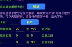 外卖抢单外挂横行，骑手收入翻倍的背后：是技术革新还是道德沦丧？