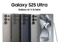 三星Galaxy S25系列新配色曝光，你准备好迎接这七彩斑斓的时尚盛宴了吗？