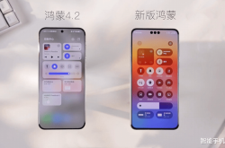 鸿蒙NEXT vs. 鸿蒙OS 4.2：全面升级体验，差距究竟有多大？