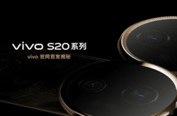 6500mAh超大电池+90W快充，VIVO S20系列能否成为中端市场的新宠儿？