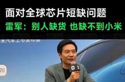 小米与华为的战略对决：雷军的自信与余承东的自主创新宣言