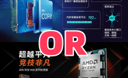 中端CPU大战：14600KF vs 9600X，谁才是真正的性价比之王？