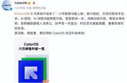 ColorOS再升级：AI抠图让赛博合影成真，流畅体验再升级！