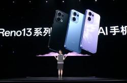 OPPO Reno13震撼发布：2699元的颜值与实力并存，你准备好了吗？