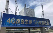 全民5G时代真的到来？北航教授质疑5G实际意义，工信部表态绝不手软