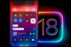 你的iPhone准备好迎接iOS18.1.1了吗？还是怀念iOS17.7.2的稳定？