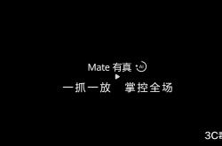 华为Mate70系列震撼发布：隔空操控技术升级，你准备好迎接未来了吗？