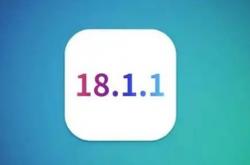 iOS 18.1.1 真的能省电吗？这两款 iPhone 的续航提升让你意想不到！