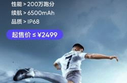 真我Neo7震撼登场：2499元以下的旗舰射门员，能否改写智能手机市场格局？