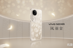 vivo S20系列震撼登场，2299元起！你准备好迎接新一代美学旗舰了吗？