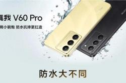 真我V60 Pro：轻薄长续航的LCD手机，是否能成为市场的黑马？