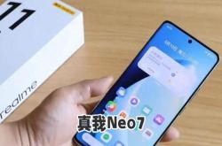 智能手机续航新纪元！真我Neo7首发7K大电池