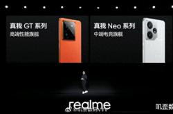 真我Neo7震撼登场，能否超越红米K80成为新一代性价比之王？