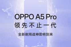 OPPO新机震撼登场：双摄+八核处理器，你准备好迎接12月24日的惊喜了吗？