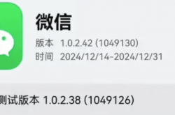 原生鸿蒙版微信再升级：新特性来袭，你还没更新吗？