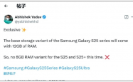 三星Galaxy S25系列真的要超越对手了吗？12GB运存+256GB存储的震撼升级！