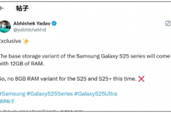 三星Galaxy S25系列真的要超越对手了吗？12GB运存+256GB存储的震撼升级！