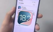 iOS18.2更新：你的iPhone准备好迎接全新体验了吗？