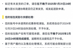 美团团买买突然停运，你的订单和钱包怎么办？