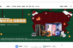 圣诞礼物新宠？三星Galaxy S24系列是否能成为你的科技与美的完美结合？