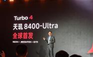 红米Turbo 4震撼登场：180万跑分+6500mAh，你还在等什么？