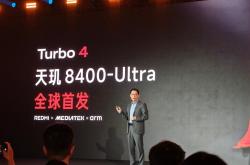 红米Turbo 4震撼登场：180万跑分+6500mAh，你还在等什么？