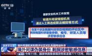 网络战阴影：美国黑客帝国的阴谋？揭秘270台中国主机遭病毒攻击背后的秘密