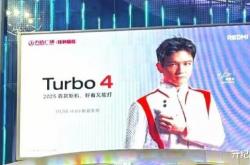 小米的新年惊喜？红米Turbo4真机提前曝光，你准备好迎接2025年的首款新机了吗？