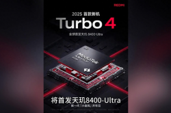 小米高端手机销量破千万，REDMI Turbo 4性能如何？