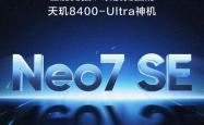 真我Neo7 SE即将登场，天玑8400-Ultra加持，能否超越红米Turbo 4？