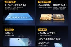 iQOO Z9 Turbo长续航版震撼上市：1899元起，你准备好迎接超长待机了吗？