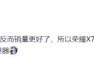 荣耀X70即将登场：LCD屏幕回归，能否重燃销量传奇？