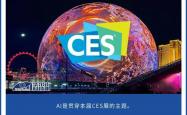 AI硬件革命来袭？揭秘CES2025中国飞车与智能眼镜的惊艳亮相！