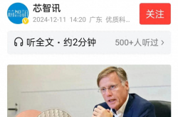 “英飞凌来华建厂：是机遇还是挑战？”