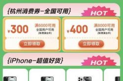 华为Mate70Pro狂降1049！15%官方补贴，错过后悔！