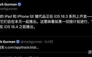 廉价版"iPhone16真的来了？揭秘苹果新品发布会的惊喜与期待！