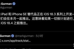 廉价版"iPhone16真的来了？揭秘苹果新品发布会的惊喜与期待！