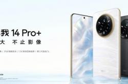 真我14 Pro+震撼登场：120倍长焦+6000mAh+IP69防水，2599元起，你还在等什么？