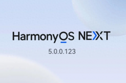 HarmonyOS NEXT 5.0.0.123版本震撼发布：你的华为设备准备好迎接这些新功能了吗？