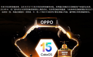 ColorOS 15荣登年度最流畅手机系统榜首，你还在用其他系统吗？