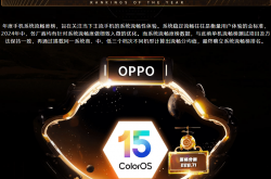 ColorOS 15荣登年度最流畅手机系统榜首，你还在用其他系统吗？