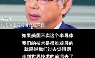 美国芯片封锁下，中国科技真的难以前行？揭秘国产芯片的突围之路！