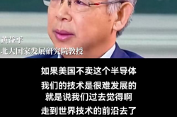 美国芯片封锁下，中国科技真的难以前行？揭秘国产芯片的突围之路！