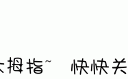 小米剃须刀3分钟卖出5万台，雷军如何再次成为'价格屠夫'？