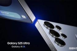 三星Galaxy S25 Ultra：AI强大，但电池容量真的够用吗？