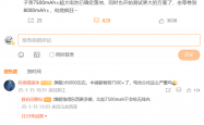 小米手机电池革命：7500mAh超大容量已成现实，你还在等什么？